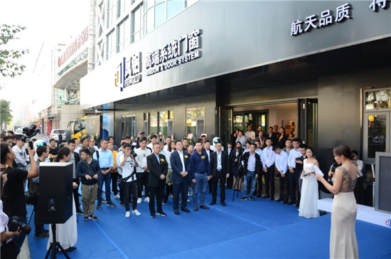 致敬美好 开启未来|凤铝高端系统门窗旗舰店应势起航(图1)
