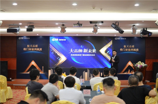致敬美好 开启未来|凤铝高端系统门窗旗舰店应势起航(图6)